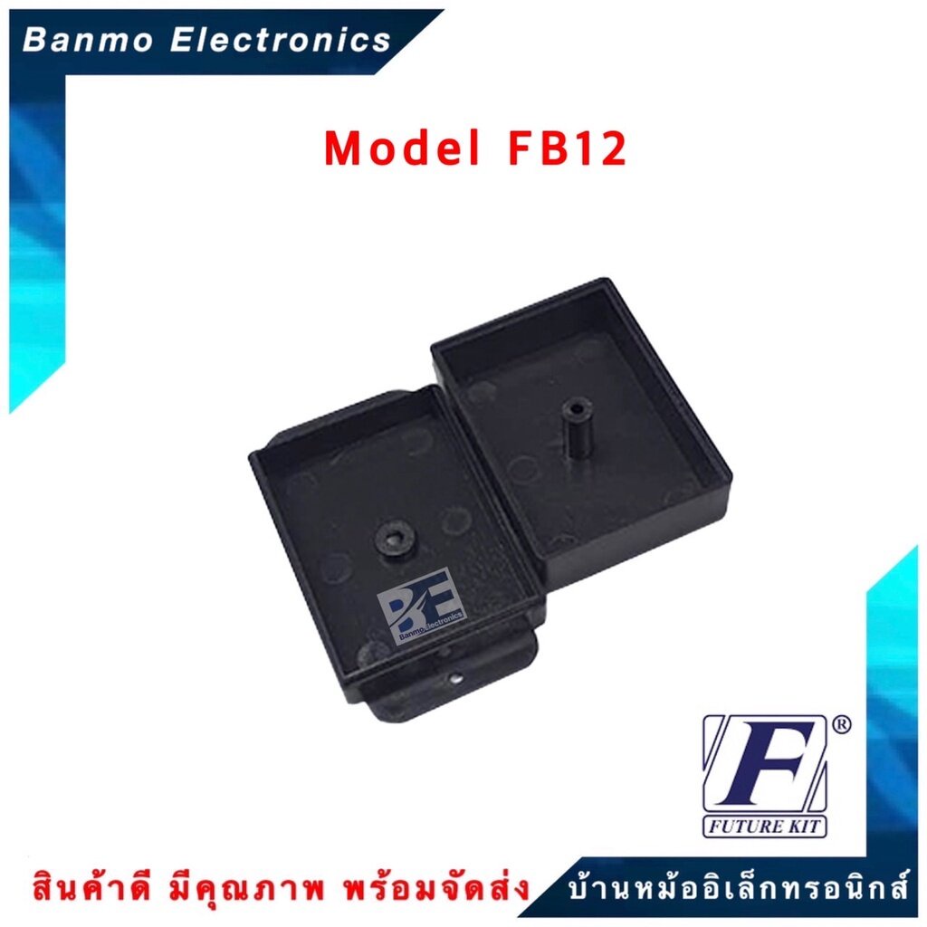 future-kit-future-box-กล่องพลาสติกอเนกประสงค์-fb12-ยี่ห้อ-future-fb12