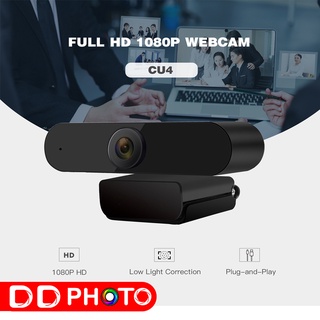 Vstarcam Webcam CU4 FULL HD 1080P 2.0MP (เว็บแคม ออนไลน์ ไลฟ์สด)