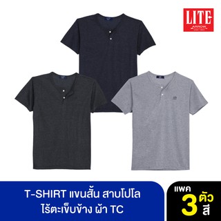 ภาพหน้าปกสินค้าARROW LITE T-SHIRT สาปโปโลแขนสั้น Pack 3 ตัว 3 สี ซึ่งคุณอาจชอบราคาและรีวิวของสินค้านี้