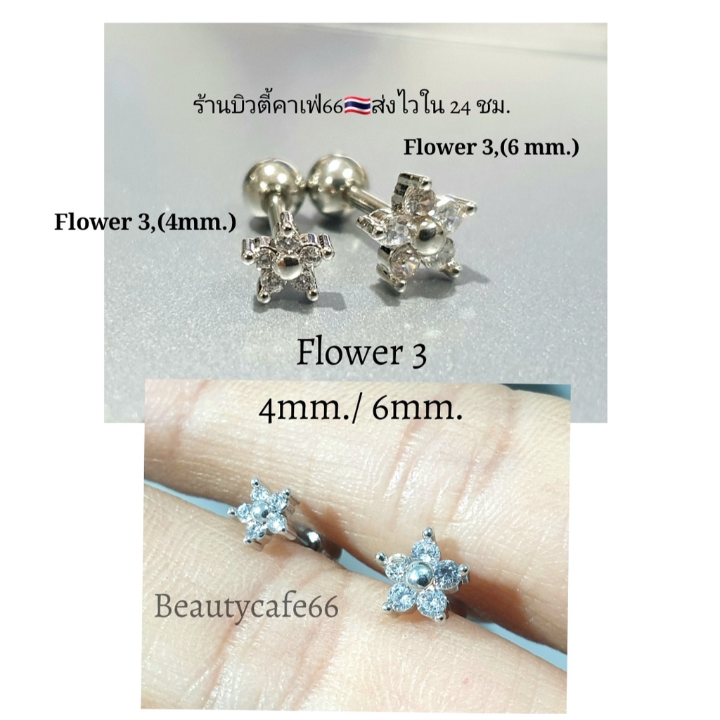 minimal-f3-jewelry-จิวปีกหู-จิวเพชร-รูปดอกไม้-1-ชิ้น-จิวหูสแตนเลสแท้-ต่างหูเพชร-ใส่กระดูกอ่อน-flower-จิวดอกไม้-จิวใส่กระดูกอ่อน