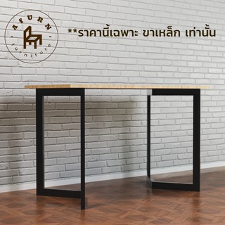 Afurn DIY ขาโต๊ะเหล็ก รุ่น Do Yoon 1 ชุด สีดำเงา ความสูง 75 cm. สำหรับติดตั้งกับหน้าท็อปไม้ โต๊ะคอม โต๊ะอ่านหนังสือ