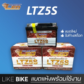 ราคา**ลอตใหม่ล่าสุด** LEO LTZ5S battery (12V 3.5Ah) แบตเตอรี่มอเตอร์ไซค์ แบตลีโอ สำหรับ wave click scoopy zoomer x fino mio