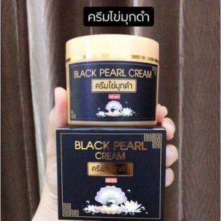 Black Pearl Cream ครีมไข่มุกดำเกาหลี