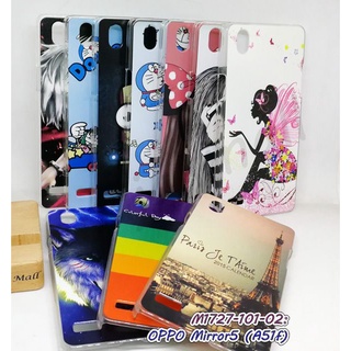 เคสพิมพ์ลาย oppo mirror5 a51f มีเก็บปลายทาง กรอบแข็งออปโปมิลเลอร์5 a51f พิมพ์ลายการ์ตูน พร้อมส่งในไทย