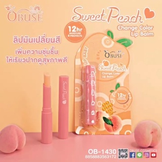 OB-1430 Sweet Peach Change Color Lip Balm  ลิปมันเปลี่ยนสีลูกพีช