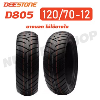 DEESTONE ยางนอก 120/70-12 (ไม่ใช้ยางใน) D805 1 เส้น