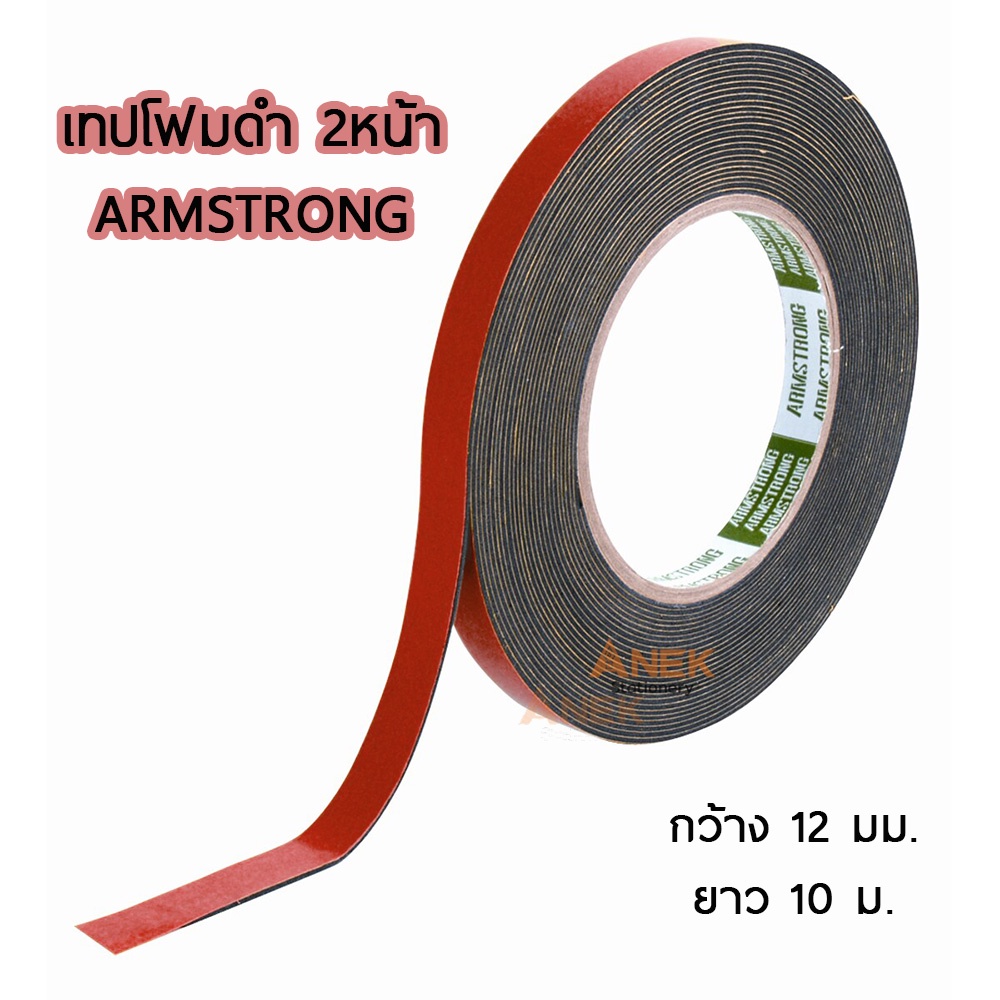 armstrong-เทปโฟมดำ-12-มม-x-10-ม-จำนวน-1ม้วน