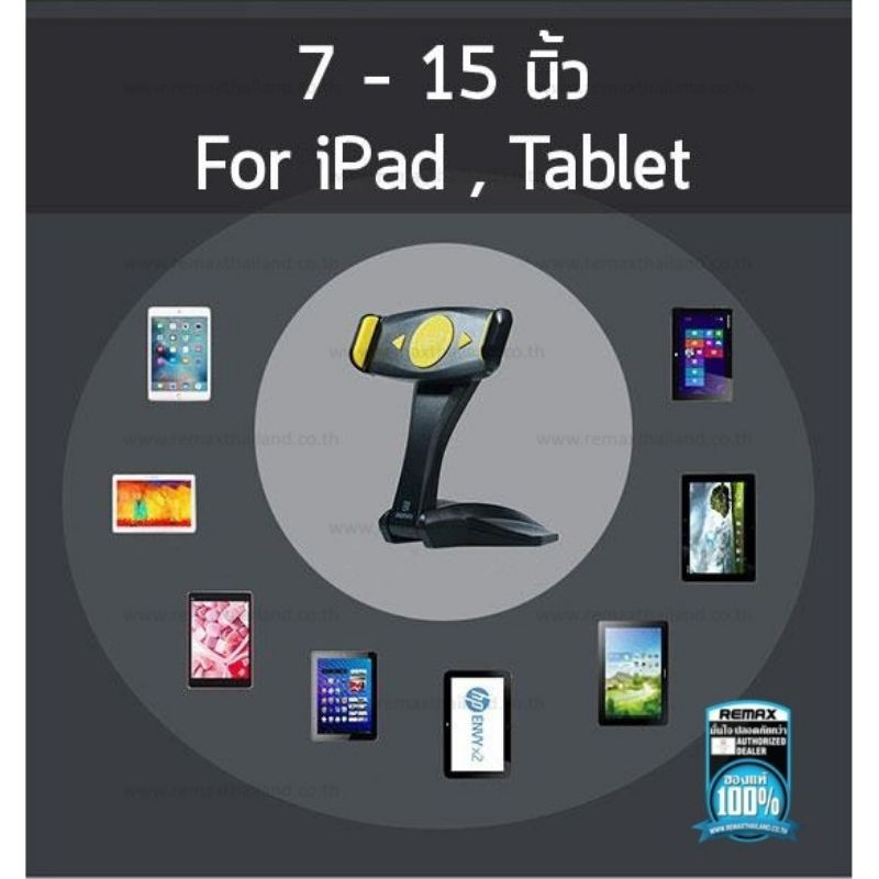 remax-tablet-holder-ขาจับมือถือ-ipad-smart-phone-รุ่น-rm-c16