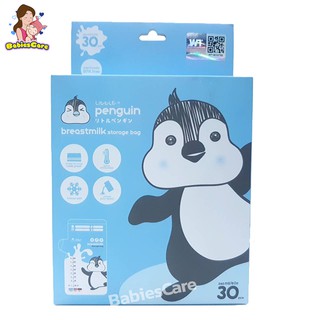 BabiesCare Little Penguin1+1แถม ถุงเก็บน้ำนม 8oz 30ใบ