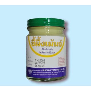 สินค้า ขี้ผึ้ง 75กรัม ทาสุนัขขี้เรื้อน หิด หมัดกัด