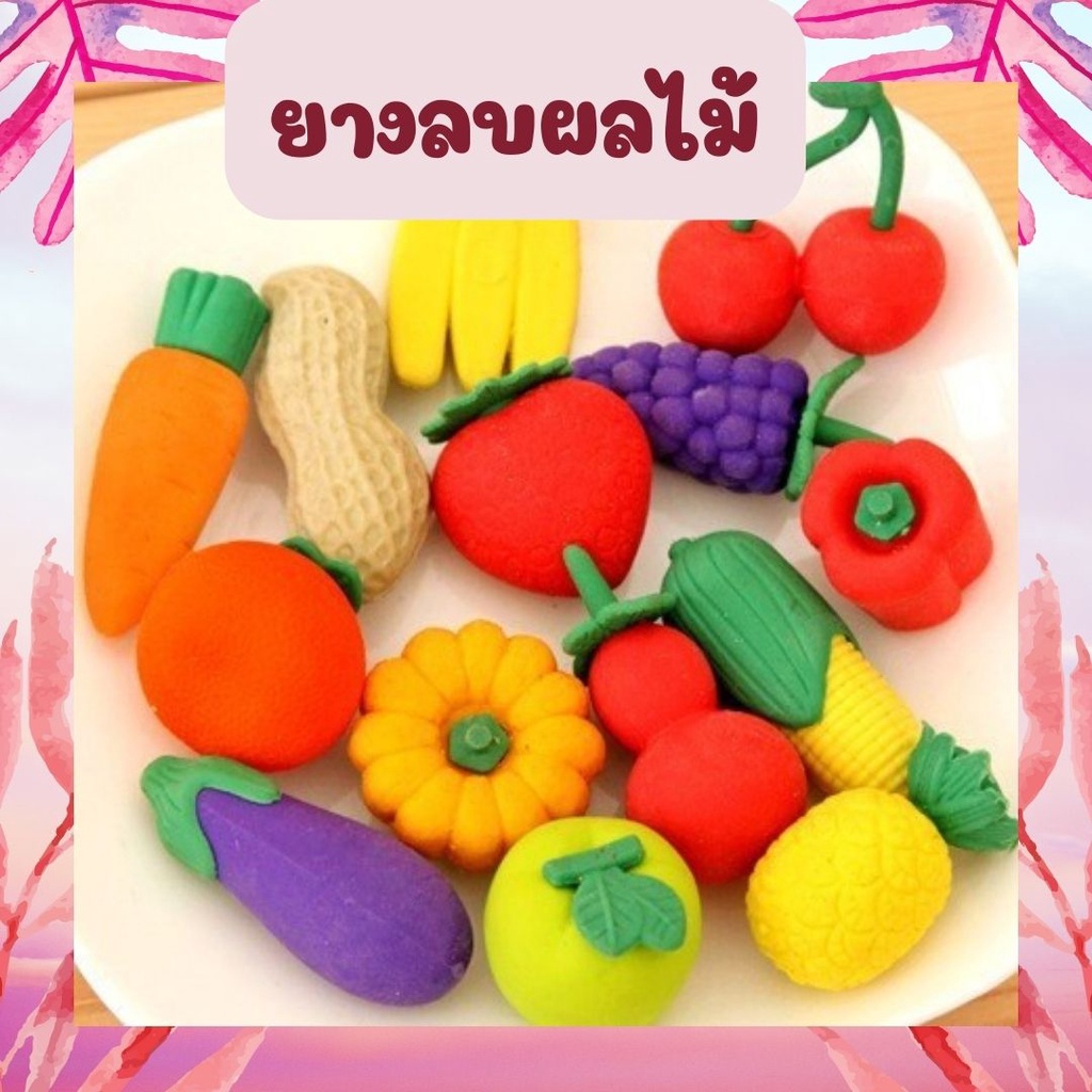 ยางลบแฟนซี-ของจีบลูกค้า-ของแถมราคาถูก-ยางลบผลไม้-ยางลบผลไม้ซูชิ-ยางลบดินสอ-ยางลบการ์ตูนน่ารัก-เครื่องเขียน