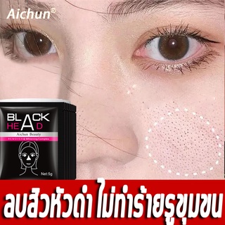 Aichunสติ๊กเกอร์สิวหัวดำ ลบสิวหัวดำได้ แพทช์จมูกสิวหัวดำ ของเหลวส่งออกสีดำ ผลิตภัณฑ์สิวหัวดำ