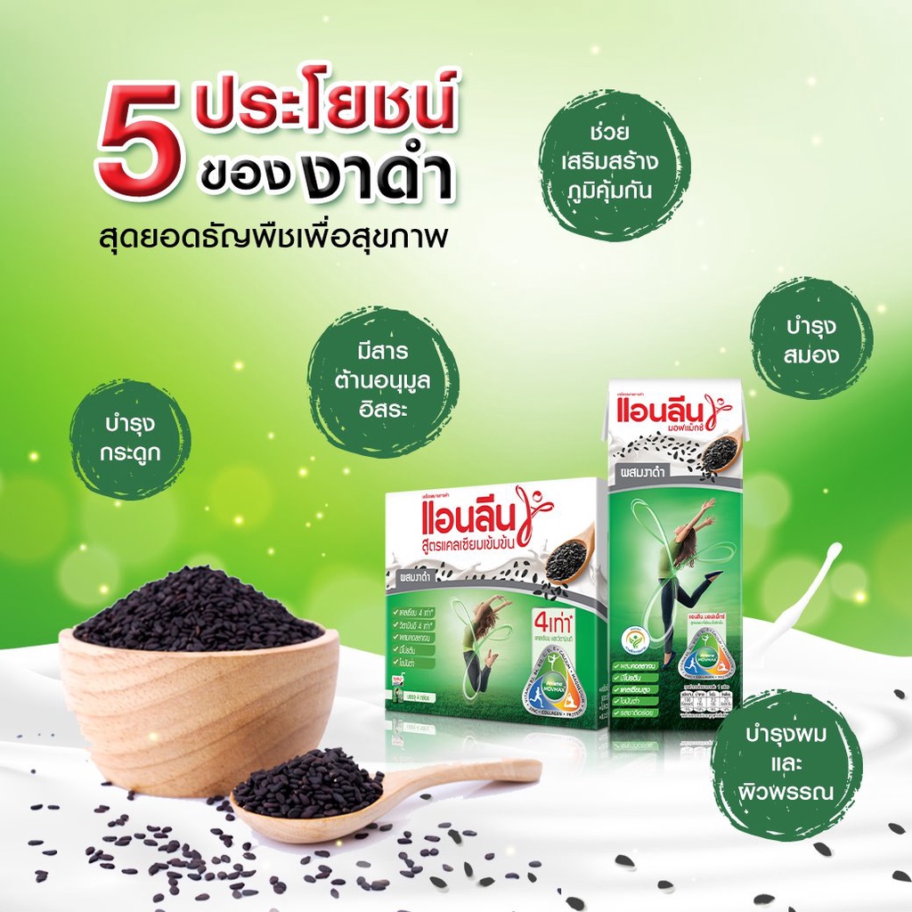 ส่งฟรี-x-1-ลัง-anlene-นมแอนลีน-แอนติฟิต3-นมยูเอชทีไขมันต่ำแคลเซียมสูง-รสงาดำ-ขนาด-180มล-ยกลัง-1-ลัง-รวม-48-กล่อง