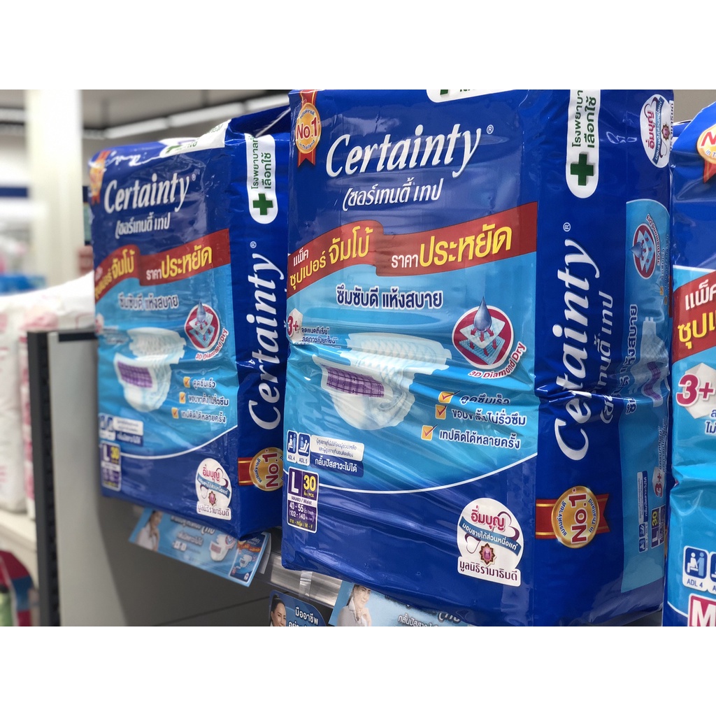 certainty-tape-superjumbo-l-เซอร์เทนตี้-ผ้าอ้อมผู้ใหญ่แบบเทป-ขนาดซุปเปอร์จัมโบ้-ไซต์-l-จำนวน-30-ชิ้น-1-ห่อ