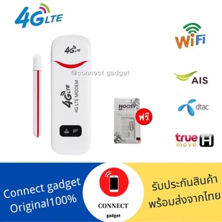 (พร้อมส่ง)Pocket Wifi Aircard Wifi Modem 4G LTE 150 Mbps USB