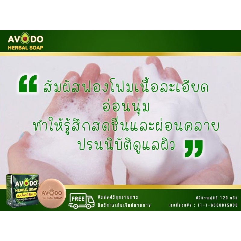 ชุดขายดี-ฟรีถุงตีฟอง-สบู่สมุนไพร16ชนิด-ชุด3ก้อน