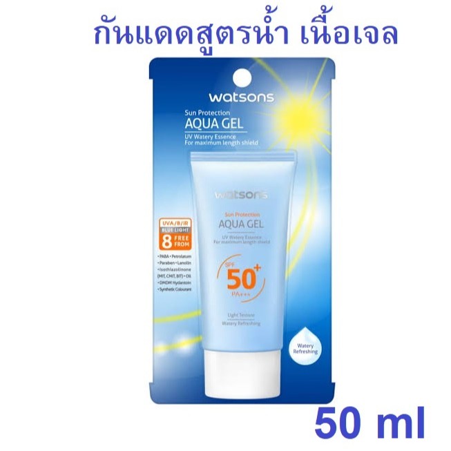 watsons-sun-protection-aqua-gel-spf50-50ml-exp01-25