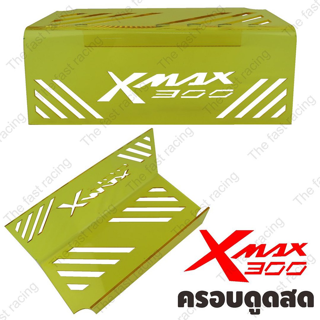 new-item-ครอบกรองดูด-ยามาฮ่า-xmax-xmax300-แผ่นกั้นใต้เบาะ-อคิลิคใส-yellow-colorลายxmax300-hot