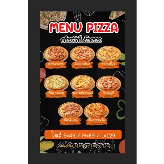 ป้ายเมนูพิซซ่า-pizza-menu-ขนาด-100-60-ซม-พร้อมพับขอบตอกตาไก่ด้านเดียว