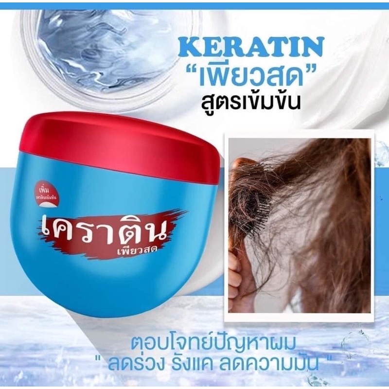 เคราตินเพรียวสด-ตัวดังtiktok-ขายดีมากกก