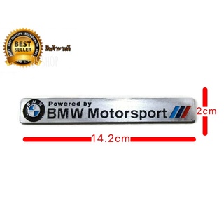 ป้ายโลโก้ BMW motorsport powered by ขนาด 14.2 x 2 cm เป็นงานอลูมิเนียมติดตั้งง่าย**มาร้านนี่จบในที่เดียว**