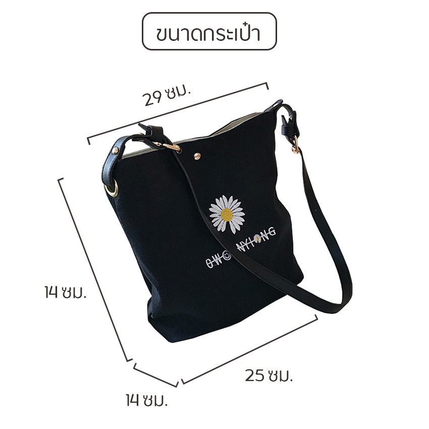 clafelor-กระเป๋าสะพาย-กระเป๋าผ้า-สไตล์แฟชั่นเกาหลี-ผ้าแคนวาส-ตกแต่งด้วยดอกไม้ปัก-รุ่น-qx-5005
