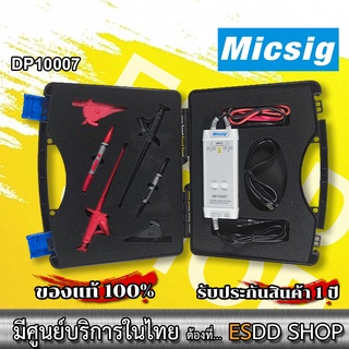 Micsig (DP10007) โพรบวัดแรงดันสูง High Voltage Differential Probe 100MHz