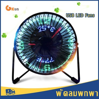 ภาพหน้าปกสินค้าUSB LED Fan,Portable Desktop Fan With Real Time Temperature and Build in Message LED Display Small Fan 360° Rotation ที่เกี่ยวข้อง