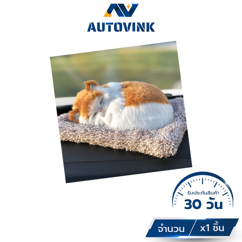 autovink-ตุ๊กตาแมวดูดกลิ่น-ตุ๊กตาดับกลิ่นอับ-วางไว้ในรถยนต์-ในบ้าน-ช่วยปรับอากาศให้สดชื่น-ร้าน