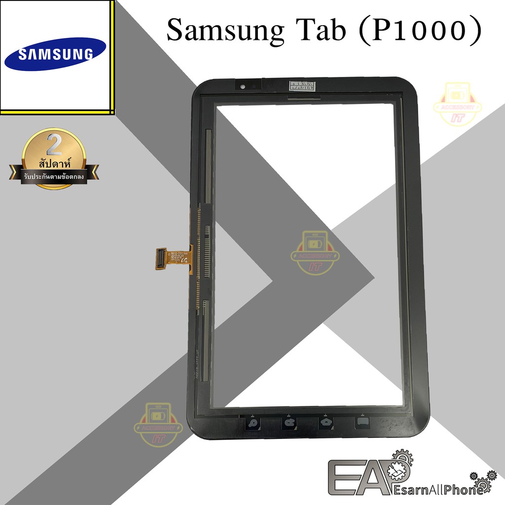 จอทัชสกรีน-samsung-galaxy-tab-p1000