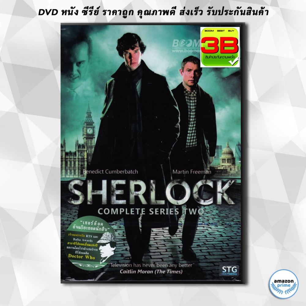 ดีวีดี-sherlock-season-two-tv-series-2012-dvd-2-แผ่น