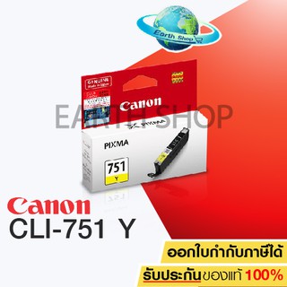 CANON CLI-751 สีเหลือง ของแท้