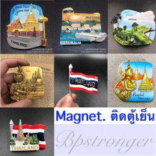 พร้อมจัดส่ง📮 Magnet ติดตู้เย็นสถานที่ท่องเที่ยงไทย