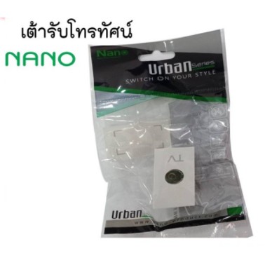 เต้ารับปลี๊ก-ทีวี-ติดผนัง-ur-tvw-ยี่ห้อ-nano