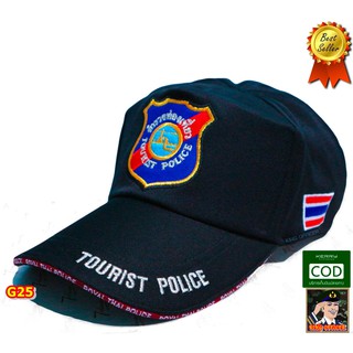 ภาพหน้าปกสินค้าหมวกแก๊ปตำรวจท่องเที่ยว TOURIST POLICE สีดำ ปักทั้งใบ ซึ่งคุณอาจชอบสินค้านี้