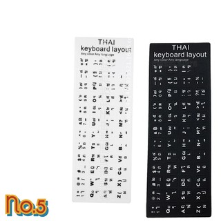 สินค้า ์No.5 Thai Keyboard Sticker สติกเกอร์คีย์บอร์ดภาษาไทย สติกเกอร์แป้นพิมพ์