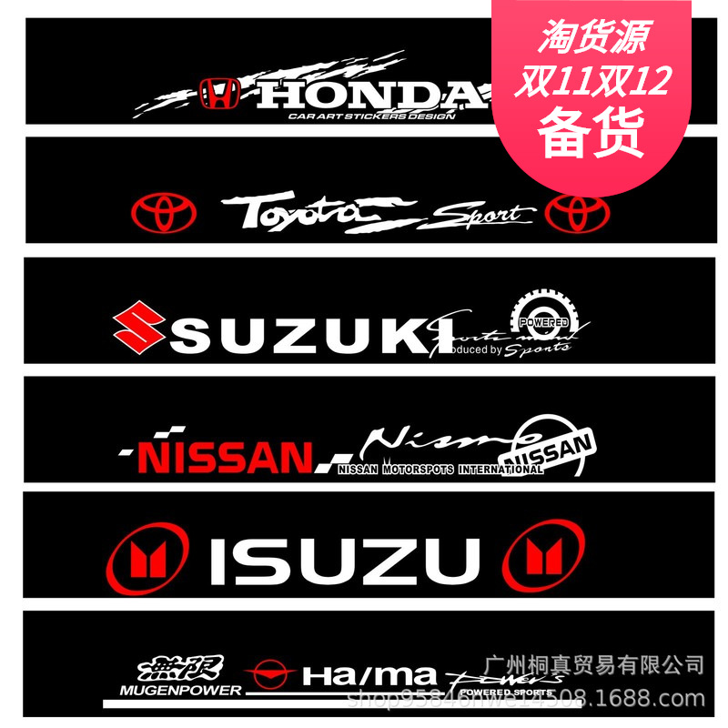 ราคาและรีวิวสติ๊กเกอร์ติดกระจกหน้ารถ Car windshield sticker / Car front sticker For All Models