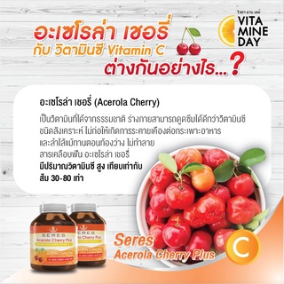 💊ของแท้ 100% SERES Acerola Cherry Plus VitaminC เซเรส อะเซโรล่า เชอร์รี่ เสริมภูมิต้านทาน ฟื้นฟูผิวขาวใส  30 แคปซูล