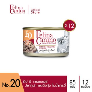 Felina Canino (อาหารสำหรับสุนัข) : NO.20 Deep Sea Treasure (ทูน่า กุ้ง และน้ำเกรวี่) 85g. แพค 12 กระป๋อง
