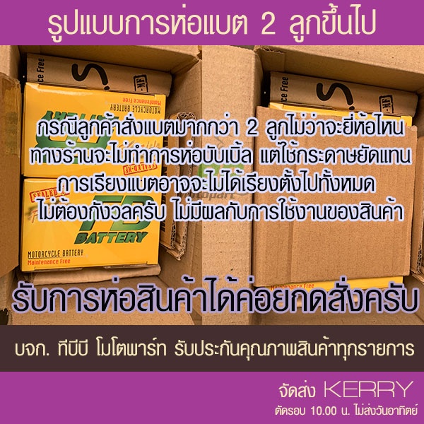 ภาพสินค้าแบตรถมอเตอร์ไซค์ LEO LTZ5S แบตผลิต 12/2566 - แบตแห้ง มีของพร้อมส่ง ส่ง KERRY จากร้าน tbbmoto บน Shopee ภาพที่ 5