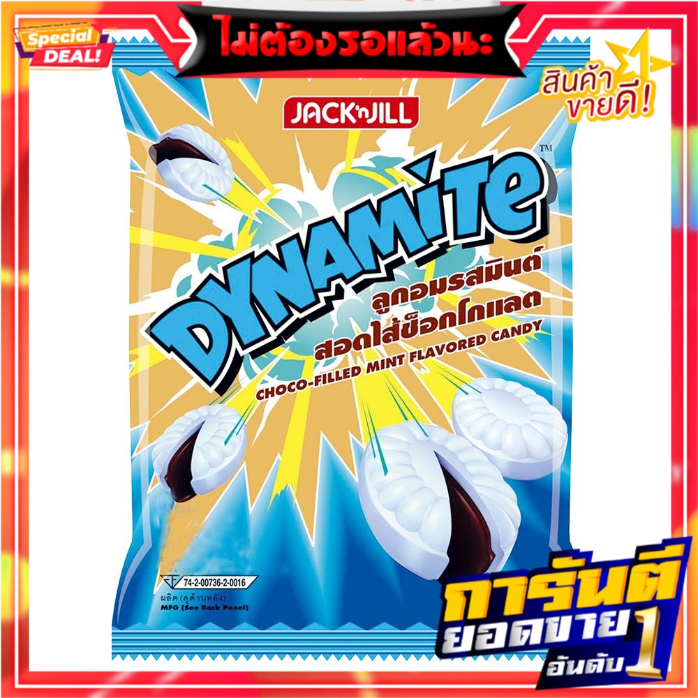 ไดนาไมท์ ลูกอมรสมินต์สอดไส้ช็อกโกแลต 24 กรัม x 12 ถุง Dynamite Choco ...