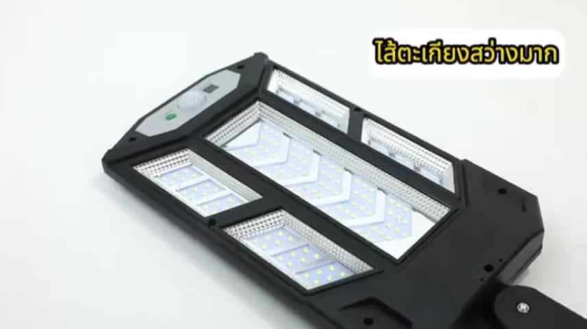 สว่างกว่ารุ่นปกติ-2000-ไฟถนนโซล่าเซลล์-โซล่าเซลล์-ไฟโซล่าเซลล์-solar-light-9999w-รีโมท-84led-ไฟถนนรีโมทคอนโทรล