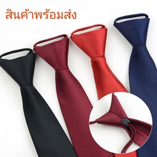 เช็ครีวิวสินค้า(สินค้าพร้อมส่ง) เนคไทสำเร็จรูป แบบปุ่มกด สีพื้น