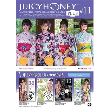 ภาพหน้าปกสินค้าJuicy Honey Collection Card PLUS 11