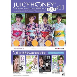 ภาพหน้าปกสินค้าJuicy Honey Collection Card PLUS #11 ซึ่งคุณอาจชอบสินค้านี้