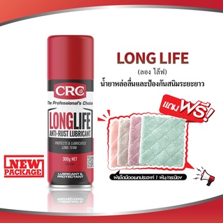 สินค้า CRC Long Life #3097 (300g.) น้ำยาหล่อลื่นและป้องกันสนิมระยะยาว
