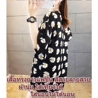 (พร้อมส่ง)เสื้อยืดลายดอกไม้Oversizeเนื้อผ้าคุณภาพดีนิ่มใส่สวมสบาย