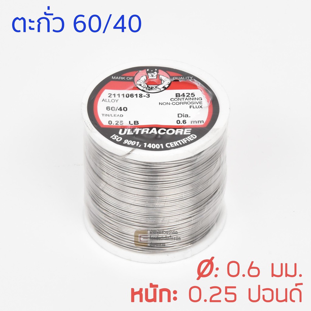 ราคาและรีวิวULTRACORE ตะกั่วขด 60/40 ขนาด 0.6 มม หนัก 0.25 ปอนด์ ตะกั่วบัดกรี