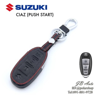 ซองหนังกุญแจรถยนต์ Suzuki ปลอกหุ้มพวงกุญแจรถยนต์ ตรงรุ่น Suzuki Ciaz (Push Start) แบบมีโลโก้