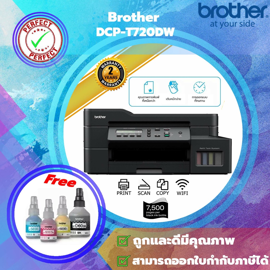 Brother DCP-T720DW Ink Tank Printer พิมพ์ 2 หน้าอัตโนมัติ รองรับการ ...